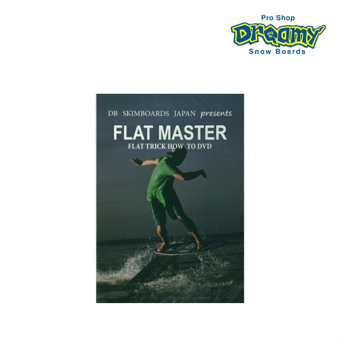 FLAT MASTER（フラットマスター）DVD　フラットスキム　HOW TO DVD 1