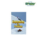 KAGAYAKING Kagayaking The Premium プレミアム カービングテクニック フリーライディング テクニカル スノーボード カービング ...