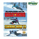 KAGAYAKING 13 FREE RIDING&GROUNDTRICK KAGAYAKING DVD〜Carving How to〜 カガヤキング13 フリ...