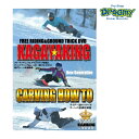 KAGAYAKING 13 FREE RIDING&GROUNDTRICK KAGAYAKING DVD～Carving How to～ カガヤキング13 フリーライディング テクニカル スノーボード DVD