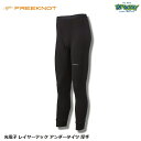 FREEKNOT フリーノット 光電子 レイヤーテック アンダータイツ 厚手 Y5618 保温 吸水速乾 丸編み製法 静電気抑制 釣り アウトドア スノーボード...