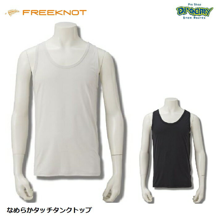 FREEKNOT フリーノット なめらかタッチタンクトップ Y1681-3200 UVカット99% UPF50+ 吸汗速乾 放熱性 接触冷感 ストレッチ 40デニール ハイゲージ編み 正規品