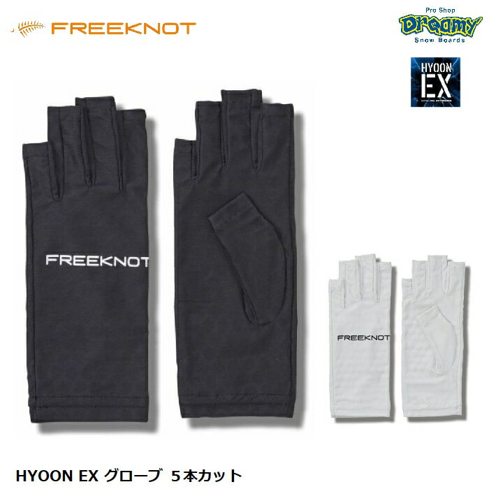 FREEKNOT フリーノット HYOON EX グローブ 5本カット Y4173-3500 冷感刺激 吸熱冷感 2WAYストレッチ UPF50 冷感持続 特殊冷感プリント 軽量 手袋 指切り 正規品