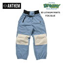 ANTHEM アンセム 3D LITHIUM PANTS AN233303 FOG BLUE パンツ スノーボードウェア ユニセックス 23-24モデル 正規品