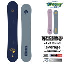 23-24 RICE28 ライス leverage レバレッジ ハイブリッドキャンバー 137/140/143/148/151/154 メンズ レディース スノーボード 2024モデル 正規品