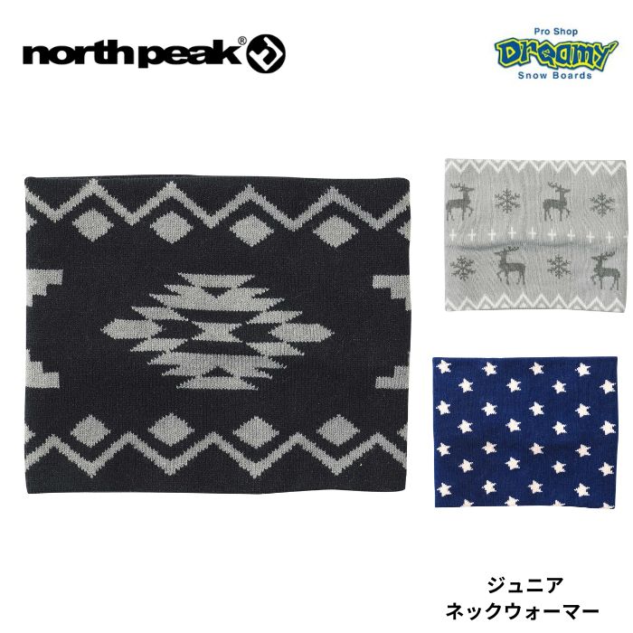 north peak ノースピーク ネックウォーマー 雪遊び キッズ ジュニア 子供用 フリーサイズ NP-6404 正規品