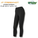 FREEKNOT フリーノット HYOON Ventilation アンダータイツ(レディース) Y5630W 放熱性 吸水速乾 UVカット なめらか 接触冷感...