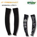 FREEKNOT フリーノット HYOON Fitレッグカバー Y5324 ブラック/マルチ フィット性 持続冷感 ストレッチ性 正規品(4)