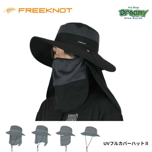 FREEKNOT フリーノット UVフルカバーハット2 Y3217-90 ブラック フリーサイズ 4way UVカット 通気性 帽子 正規品 FREEKNOT フリーノット UVフルカバーハット2 Y3217-90 ブラック フリーサイズ 4way UVカット 通気性 帽子 正規品