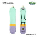 25-26 eb's エビス KNIT COVER JR ニットカバージュニア 4500913 MINT JS(105-120cm)/JM(120-135cm)...