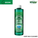 GALLIUM ガリウム SURF WAX CLEANER 300ml GC0015 ワックス落とし サーフボード用 サーフワックスクリーナー 正規品