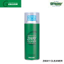 GALLIUM ガリウム 2WAY CLEANER SX0008 300ml クリーナー ベースワックス スノーボード 正規品