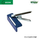 GALLIUM ガリウム ファイルガイド89° TS0075 クリップ付き チューンナップツール スノーボード 正規品