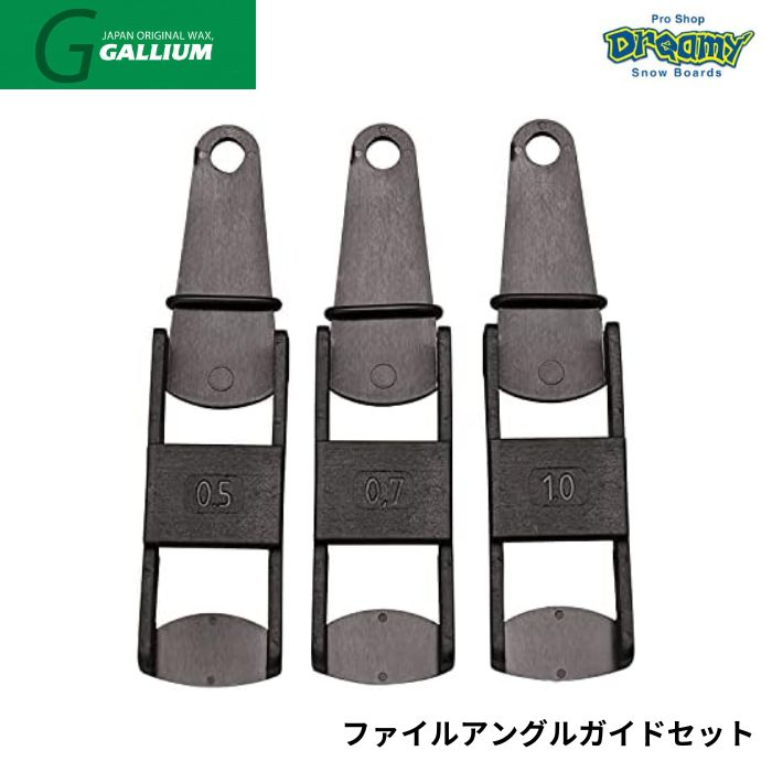 GALLIUM ガリウム ファイルアングルガイドセット TS0125 ベースエッジビベリング用 チューンナップツール スノーボード 正規品
