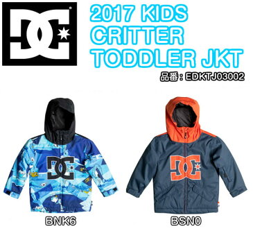 DC　ディーシー　CRITTER TODDLER JKT　EDKTJ03002　トドラー　キッズ　子供用　100〜120cm　ジャケット　スノーボード ウェア　WINTER　2017モデル　正規品