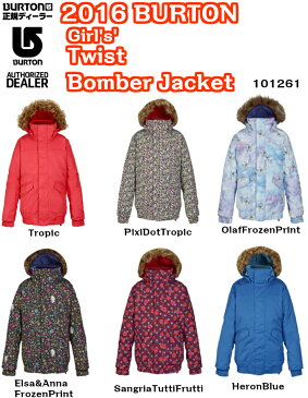 2015-16 BURTON バ−トン Girl's Twist Bomber JACKET 101261 キッズスノーウェア スノ−ボ−ドジャケット キッズ 2015モデル　正規品