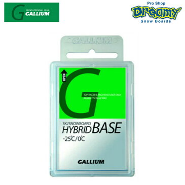 GALLIUM ガリウム HYBRID BASE 50g ハイブリッド ベースワックス SW2053 レース専用 ホット ワックス 雪温-25℃〜0℃ スノーボード 国産 正規品