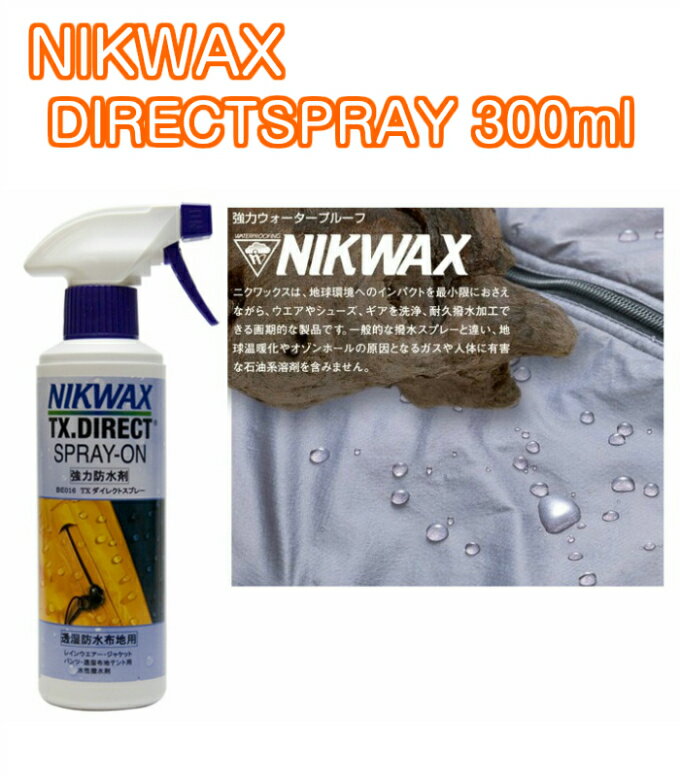 NIKWAX(ニクワックス)DIRECTSPR...の紹介画像2