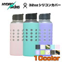HydroSkins ハイドロスキンズ HydroFlask ハイドロフラスク 専用 32oz シリコンカバー DOT ハワイ 限定 HAWAII 正規品
