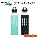 HydroSkins ハイドロスキンズ HydroFlask ハイドロフラスク 専用 21oz シリコンカバー DOT ハワイ 限定 HAWAII 正規品