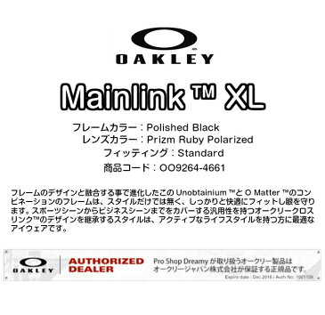 OAKLEY オークリー Mainlink XL 偏光 スタンダードフィット Polished Black Prizm Ruby Polarized ロゴ メインリンク サングラス OO9264-4661 正規品