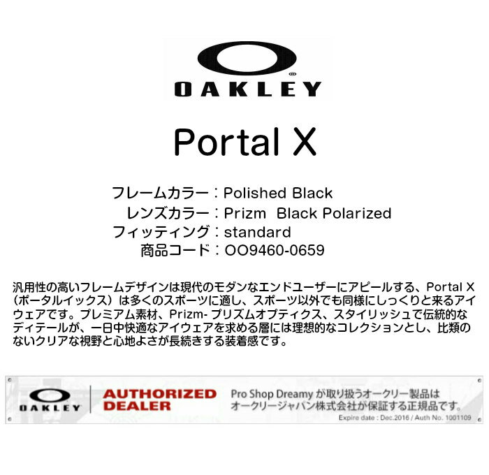 OAKLEY オークリー Portal X ポータルイックス OO9460-0659 偏光 スタンダードフィット PolishedBlack Prizm Black Polarized サングラス マイクロバッグ 正規品