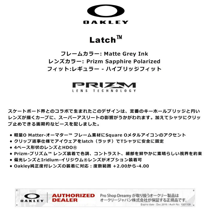 OAKLEY オークリー Latch OO9265-3253 MatteGreyInk PrizmSapphirePolarized 偏光 ラッチ レギュラーフィット クリップ 衝撃プロテクション サングラス 正規品