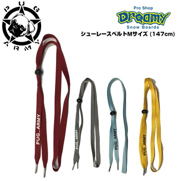 PUG ARMY パグアーミー シューレースベルト M（147cm） PUGM pug_army スノーボード グラトリ SNOWBOARD