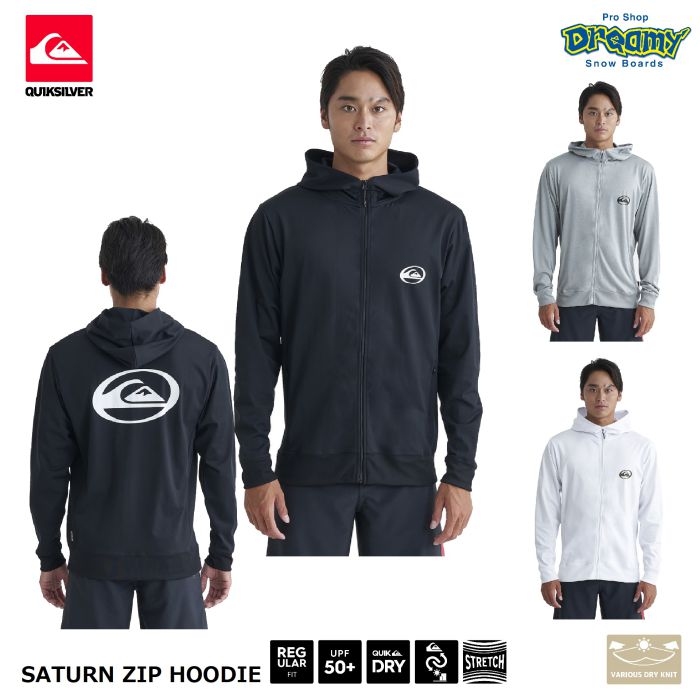 QUIKSILVER クイックシルバー SATURN ZIP HOODIE QLY241033 ラッシュガード レギュラーフィット フード 長袖 速乾 ストレッチ VARIOUS DRY KNIT UPF50+ 正規品