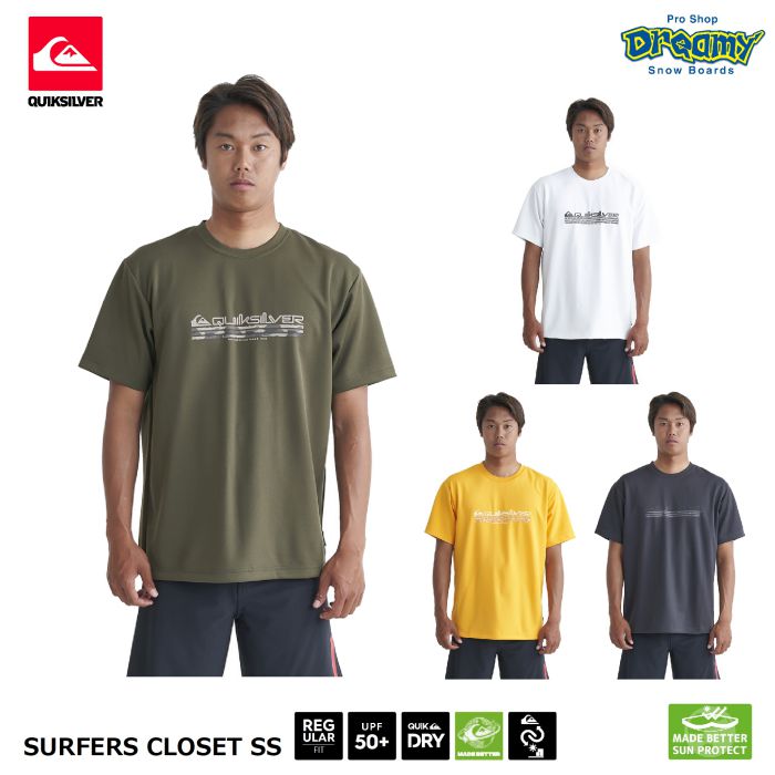 QUIKSILVER クイックシルバー SURFERS CLOSET SS QLY241004 ラッシュガード レギュラーフィット 半袖 速乾 UPF50+ Tシャツ ロゴ アウトドア マリンスポーツ 正規品