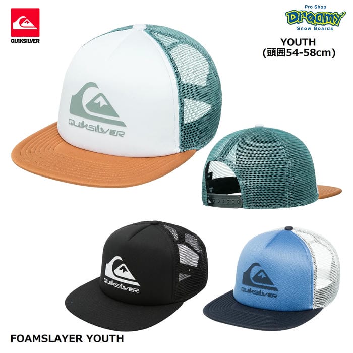 QUIKSILVER FOAMSLAYER YOUTH AQBHA03607 キッズ メッシュキャップ 頭囲54-58cm 5パネル スナップバック フラットブリム ユース ロゴ クイックシルバー 正規品