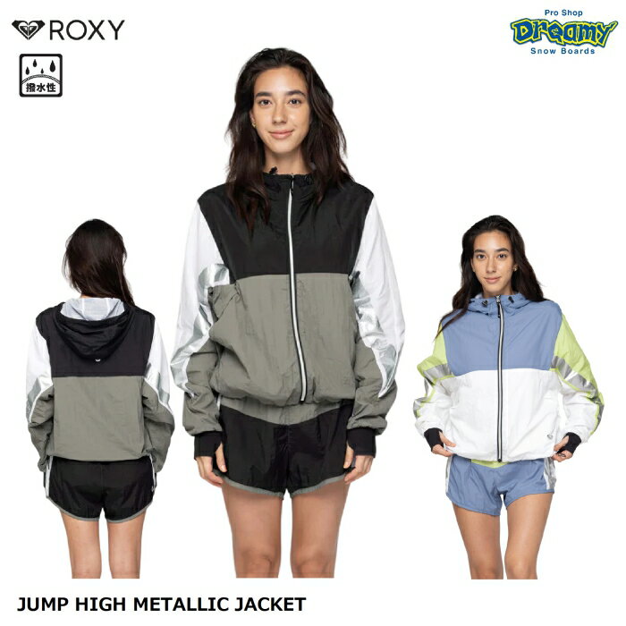 ROXY ロキシー JUMP HIGH METALLIC JACKET RJK244504 ジャケット 撥水加工 ワッシャー素材 フード メッシュ裏地 サムホール ベンチレーション ロゴ 正規品