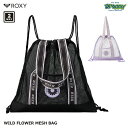 ROXY WILD FLOWER MESH BAG RBG252302 メッシュバッグ 2WAY 肩掛け ナップサック 内/外ポケット ロゴ ワッペン ビーチ ...