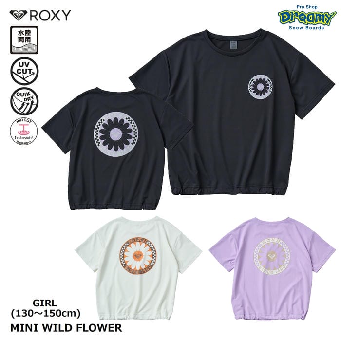 ROXY MINI WILD FLOWER TLY252062 キッズ ラッシュガード 130-150cm Tシャツ トゥルーボーテ 水陸両用 紫外線/近赤外線カット 速乾 塩素対応 水着 ロキシー 正規品