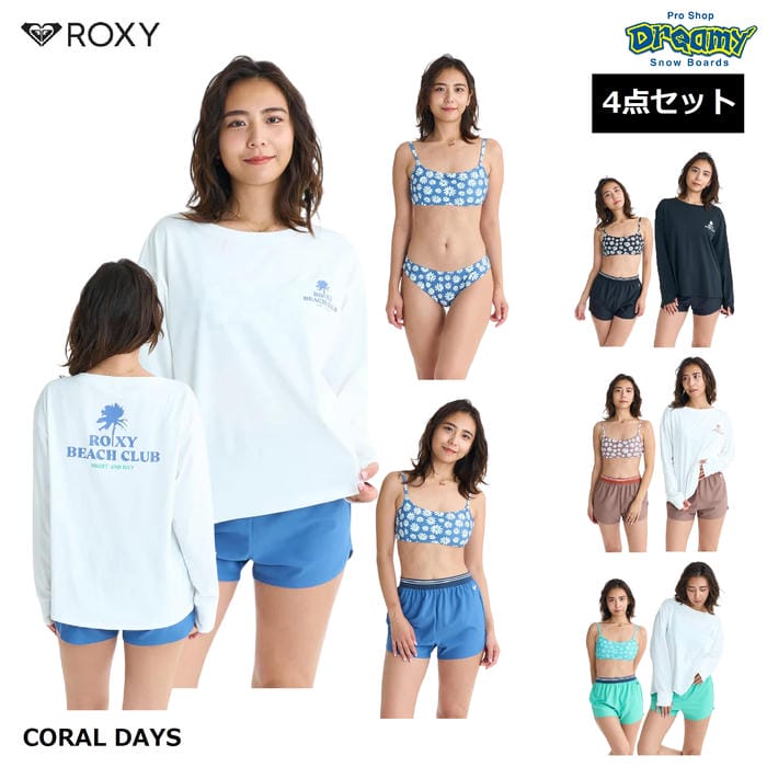 Rakuten - ROXY CORAL DAYS RSW261007 4点セット 水陸両用 塩素対応 速乾 UVカット ビキニ 長袖 ラッシュガード ボードショーツ ロゴ 水着 スイムウェア ロキシー 正規品