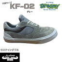 Lasting Bull ラスティングブル KF-02 キッズ スケートボードスニーカー 19-24cm ローカットタイプ 抗菌 防臭 ヒールスタビライザー グ...
