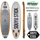 SOUYUSTICK ソウユースティック NEW FRIENDS menu SKYWALK 10'8