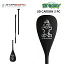 STARBOARD スターボード パドル ENDURO PADDLE UDカーボン 3ピース分割式 29mmm インフレータブル サップ SURF サーフィン ...