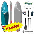 STARBOARDܡIGOZSCROLL10'8"X33"SUP2023ե졼֥륵åץե󥹥ɥåץѥɥܡ