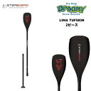 STARBOARD スターボード LIMA TUFSKIN 2ピース PADDLE カーボン 29mmm SUP サップ サーフィン スタンドアップパドルボード