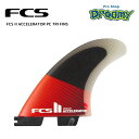 FCS II ACCELERATOR PC TRI FINS アクセラレータ PC トライフィン FCS2 トライフィン 3枚 サーフィン 183731
