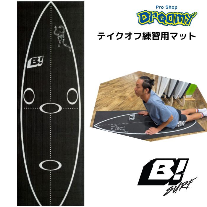 BUELL SURF ビュエルサーフ AS-007 TAKE OFF MAT テイクオフマット B Take Off MAT サーフィン SURF 練習 ヨガマット 日本正規品