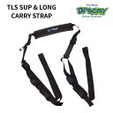 TLS SUP & LONG CARRY STRAP ボードキャリーストラップ ツールス