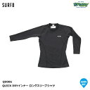 SURF8 サーフエイト QUICK DRYインナー ロングスリーブシャツ QD006 XS-XL 1.1mm厚クイックドライ 吸水拡散速乾機能 長袖 汗冷え軽...