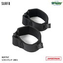 SURF8 サーフエイト リストバンド 2本入 83F7S7 浸水軽減 フリーサイズ 手首 簡易防水 ロゴ サーフィン 国産 正規品