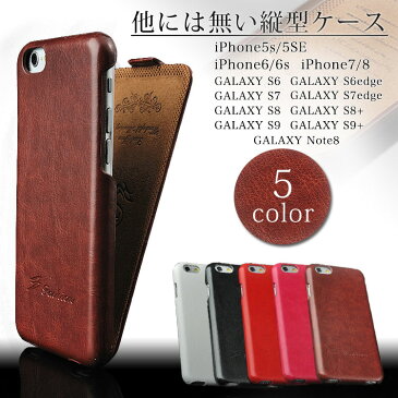 iPhone SE 第二世代 se2 iPhone GALAXY ケース 縦開き レザー調 ヴィンテージ iPhoneXR X XS 8 7 XSMax S9 S7 edge S8+ S8 Note8 Plus 8Plus 手帳型 レザー 6 6S 5S SE S6 edge シンプル おしゃれ レディース メンズ ビジネス オシャレ 上品 スマート JK