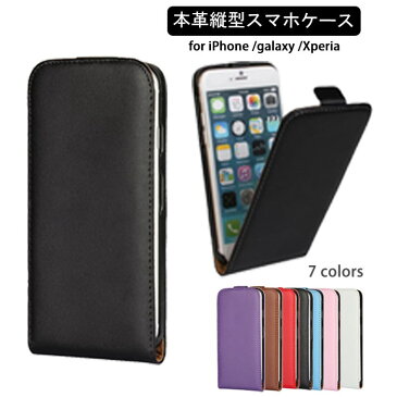 iPhone SE 第二世代 se2 iPhone ケース 縦型 iPhoneX XS 本革 タテ型 iPhone8 7 縦開き レザー iPhone8Plus 7Plus シンプル 革 iPhone6 6S iPhone6Plus 6sPlus iPhone5s 5c ビジネス 大人 メンズ かっこいい 手作り アイフォンケース 男 女 縦 ギフト JK