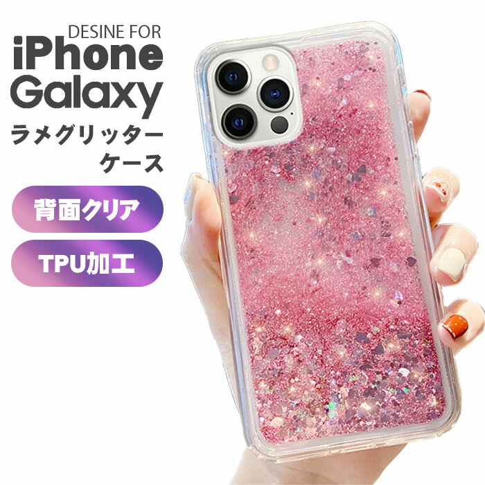 【レビューで豪華プレゼントGET】ゴージャス 大人かわいい アイフォン GALAXYS20+ GALAXYS20 人気 薄型 ゴージャス スマートフォン ラメ 派手 豪華 ギャラクシー