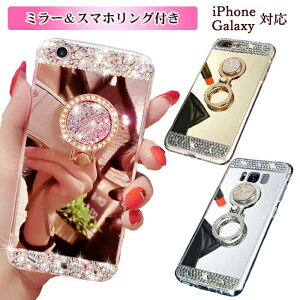 iPhone14 ケース ミラー スマホリング付き iPhone14Pro ケース キラキラ 韓国 iPhone13 カバー iPhone14ProMax 14Plus iPhone13Pro iPhone12 iPhone 12 Pro Max iPhone SE3 SE2 mini 高級感 iPhone11 X XR 背面ミラー かわいい スタンド機能 耐衝撃 インスタ映え 女子力