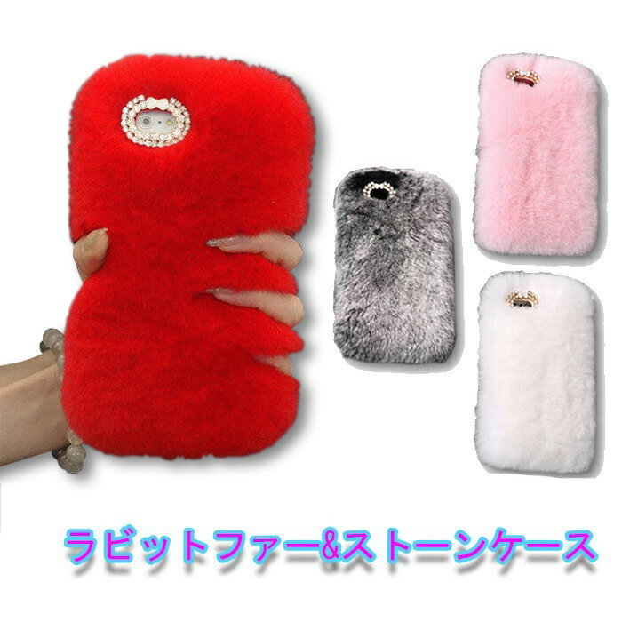 【BIG SALE】DGロゴ ラビットファー iphone7plus/8plus ケース 楽天市場】iphoneケース ラビットファーの通販